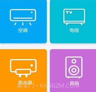 空调万能遥控器王v37.12截图