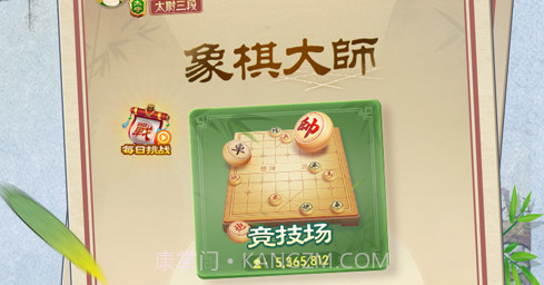 象棋大师v1.0.16截图
