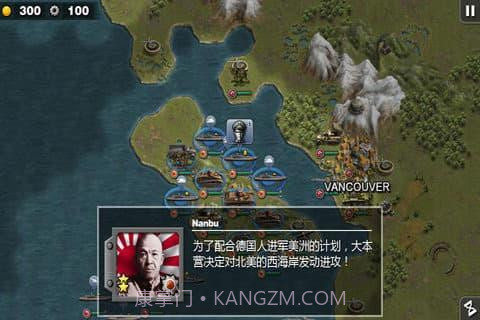 太平洋战争v2.61截图