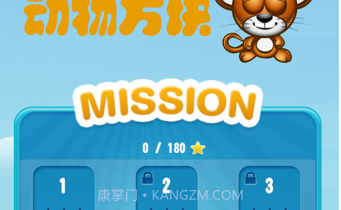 动物翻转方块v1.11截图