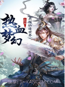 御剑仙穹v1.14截图