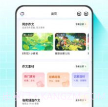 小猿作文v1.10截图