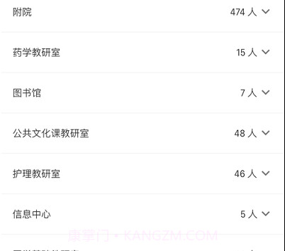 北海市卫生学校v1.0.11截图