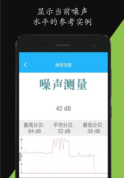 分贝仪器v1.0.13截图