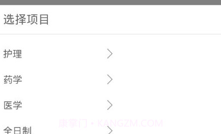 南丁园题库v1.0.11截图