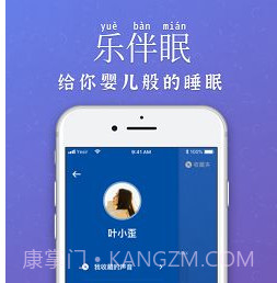 乐伴眠v1.12截图