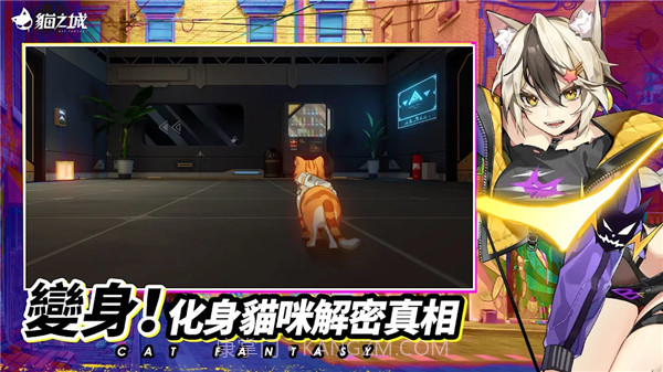猫之城国际服v1.30.7截图
