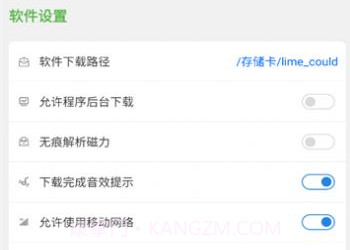 青柠云盘v1.0.7截图