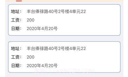 快乐记v1.9截图