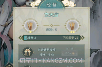 神女仙宗v1.9截图