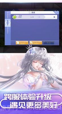 扣扣炫舞v3.10.9截图