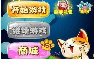 猫猫爱消除赚钱版1.0.11截图