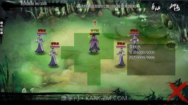 金庸群侠传x绅士无双手机版1.1.0.9截图