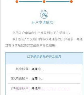 湘财自助开户v4.0.13截图