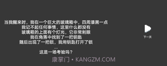 水箱v1.0.9截图