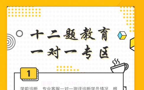 十二题网课v1.12截图