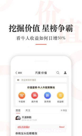 尺度科技v1.7.10截图
