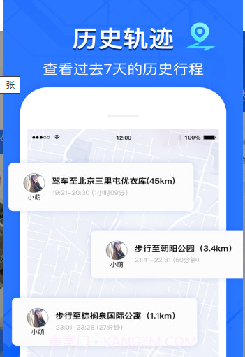 查行定位软件v1.5.13截图
