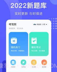 考驾照宝v1.13截图