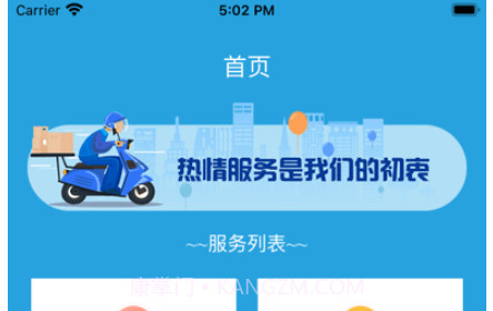 快哈快递员记事本v1.13截图
