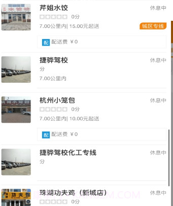 掌城微生活v1.0.12截图