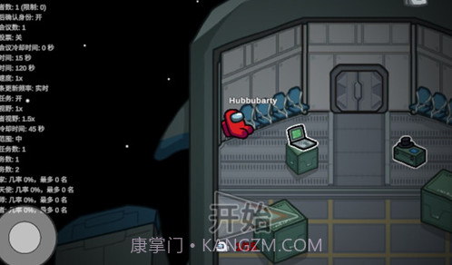 among us手游V2018.8.8截图