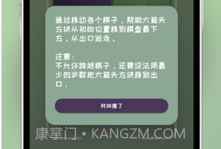 谜雾之路v1.9截图