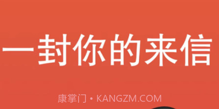 一封你的来信v1.1.12截图