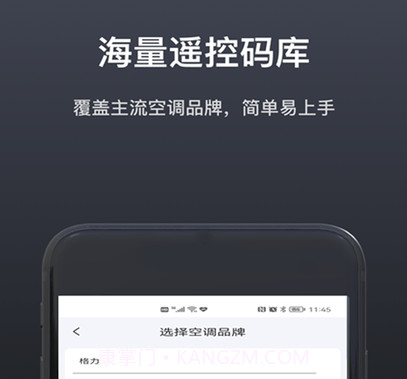 遥控器电视盒子v2.3.14截图