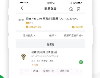 优配合伙人v4.2.9截图
