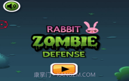 兔子防卫战v1.12截图