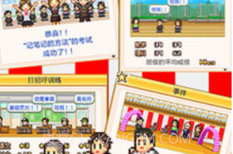 口袋学院物语v1.7截图