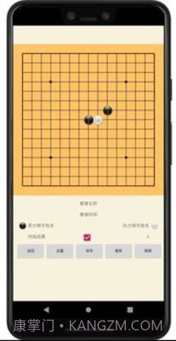 五子棋辅助器16.3截图