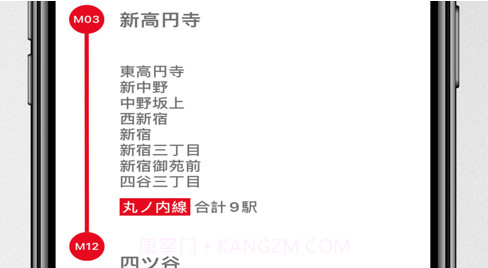 东京地铁v1.10截图