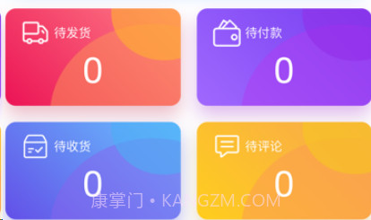 溜达商户端v1.0.24截图