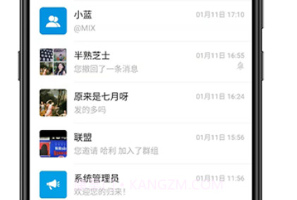 畅聊AWv1.0.16截图