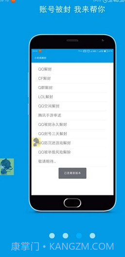 一只奇鸽v2.0.16截图