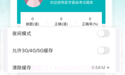 外科学中级题库v1.0.10截图