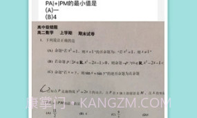 启锐V1.2.4截图