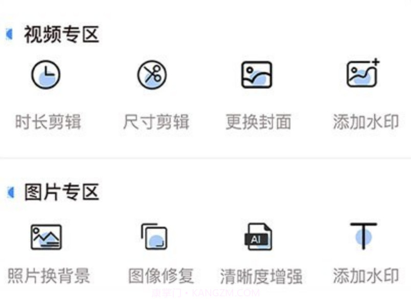 图视去水印v1.2.14截图