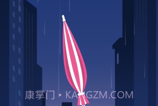 平衡雨伞v1.11截图