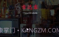 GudakCamV3.6截图