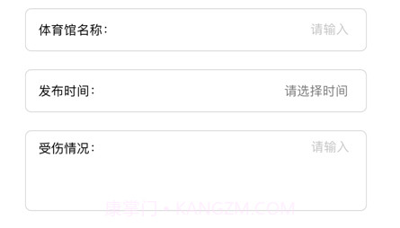 及酷场馆救援发布v1.8截图