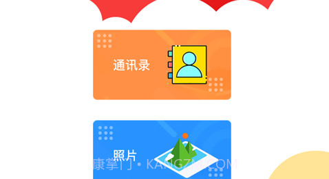 风速手机克隆助手v1.0.13截图