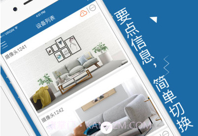 牛精灵监控v3.4.17截图