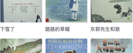 通美书童v1.8截图