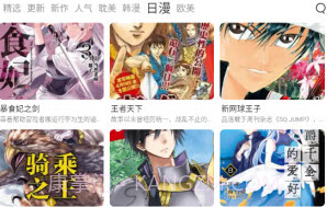 某喵上漫画免费版V2.10截图