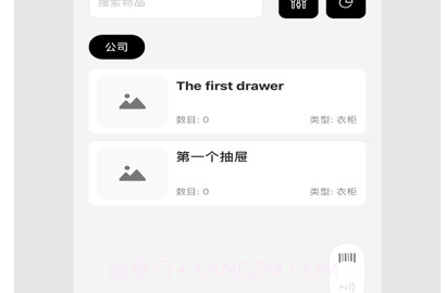 收纳屋v0.15.10截图