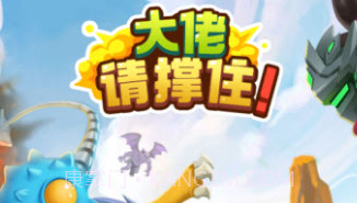 大佬请撑住v1.0.12截图