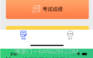 驾考学车宝v1.1.15截图